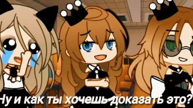 Это Фотошоп [Меме] Гача лайф