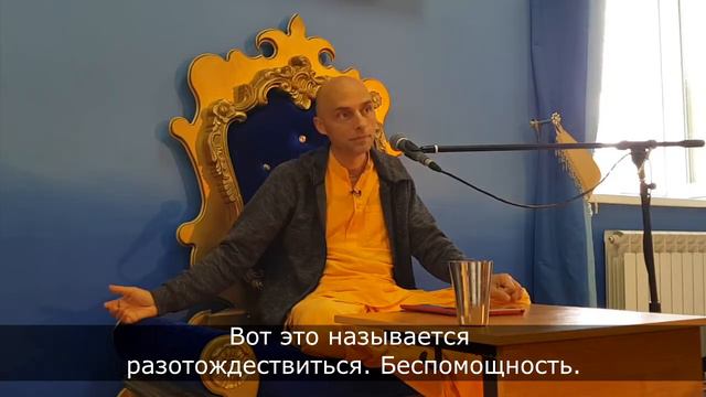 Смирение. Ватсала дас