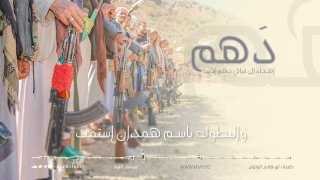 زامل دهم عيسى الليث