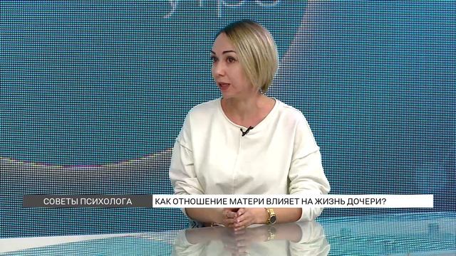 Как отношение матери влияет на дальнейшую жизнь дочери?