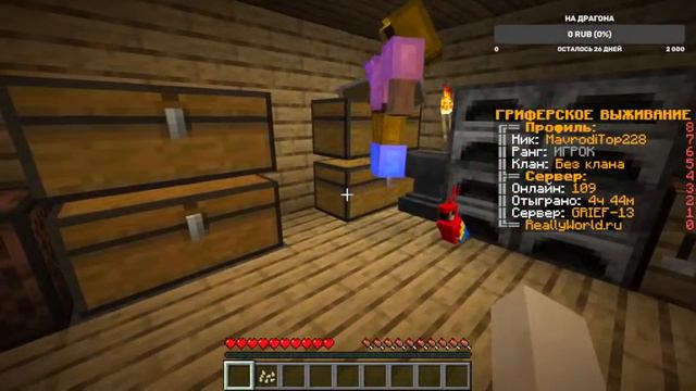 всем ку работяги . Играю на ReallyWorld