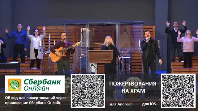 Воскресное онлайн богослужение  8 ноября  2020 - Церковь Прославления Томск