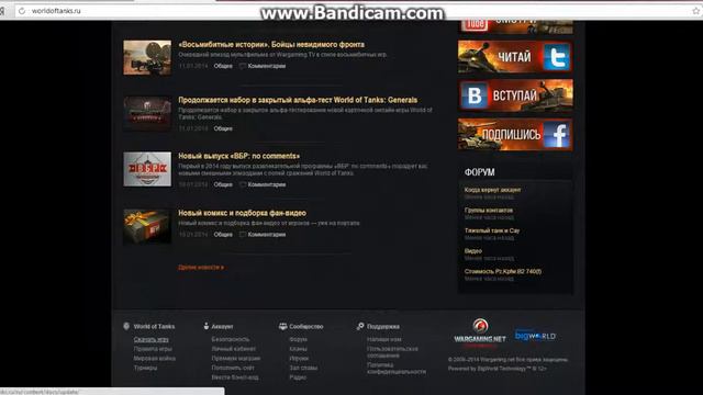 Bandicam 2014 01 14 16 31 44 894