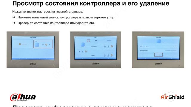 Как взаимодействовать с Android VTH
