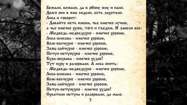 СКАЗКА 037 ПЕТУХ И КУРИЦА  САМИ ЧИТАЕМ