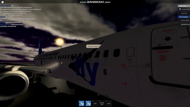 Первый полёт Мурманск-Жуковский на Авиакомпании I Fly