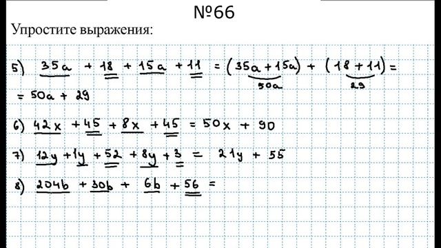 №66-67, стр. 28 / Параграф: 
