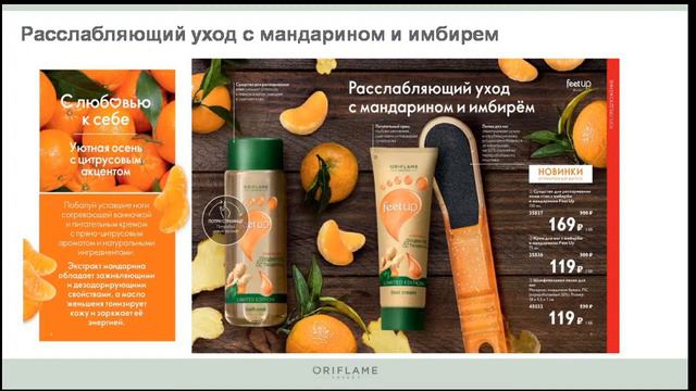 Презентация каталога №14  2020