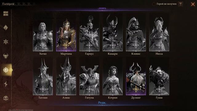 Dragonheir: Silent Gods | Помощь новичкам | День 13