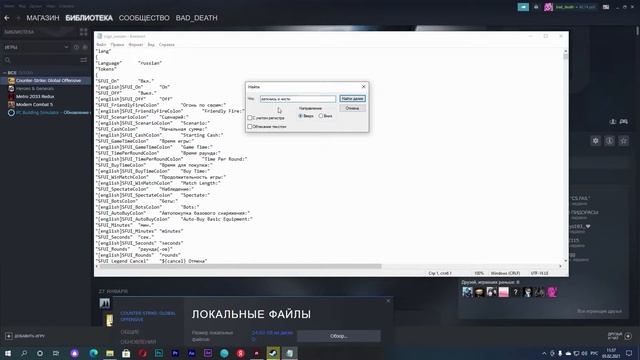 Как поставить свой текст в CS:GO