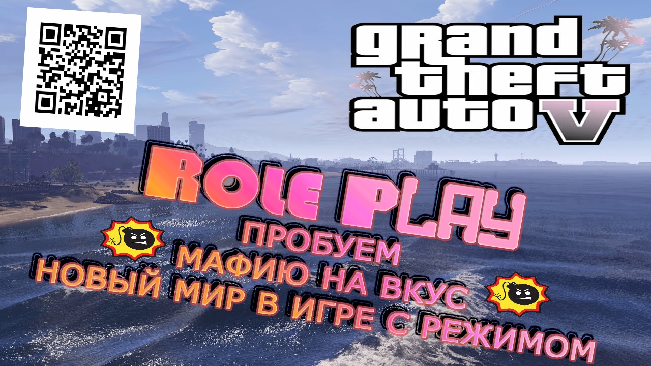 GTA Ⅴ ► ROLEPLAY ▌Утреннее ограбление века!
