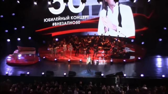 Внезапно 50