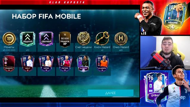 СПАСИБО,ЕА!!УРА,НОВЫЙ ИГРОК МЕСЯЦА 