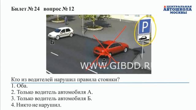 Изменения в экзаменационных билетах ПДД РФ с 1 сентября 2016 года