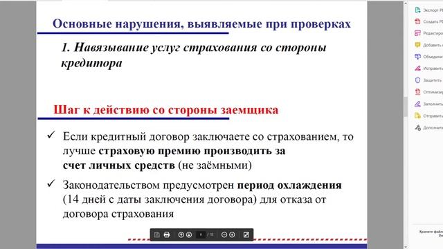 Охота на сокровища