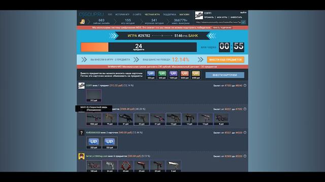 Ставим дорогой нож - БЕШЕНЫЕ СТАВКИ (CS:GO)
