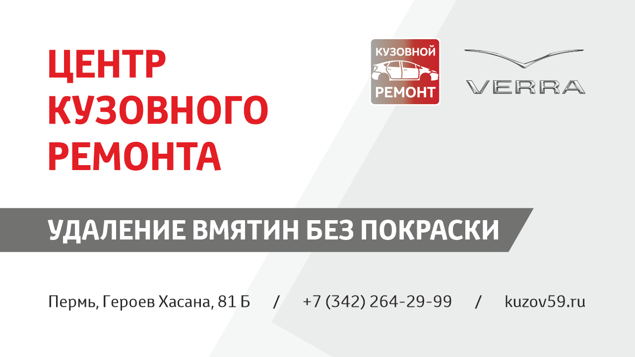 VERRA - TOYOTA, LEXUS, PORSCHE