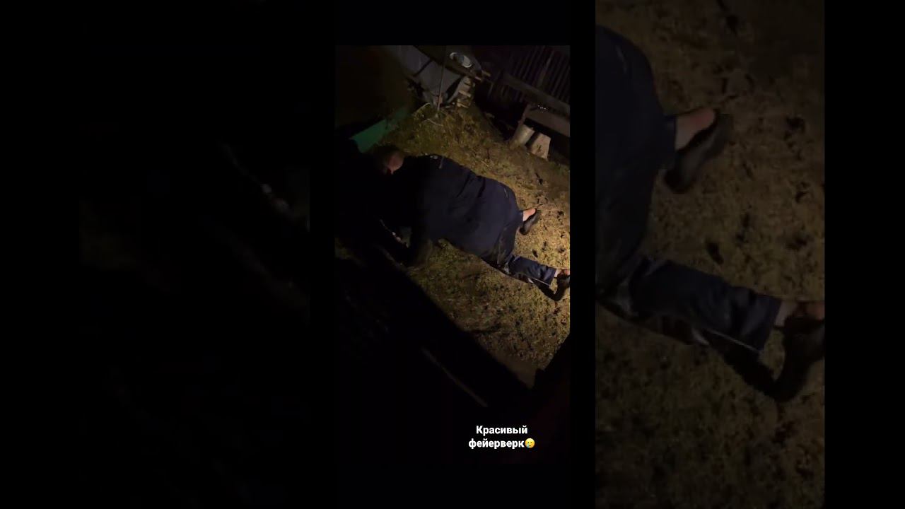 Ну как обычно #красноярск #отдых #салют #грязь