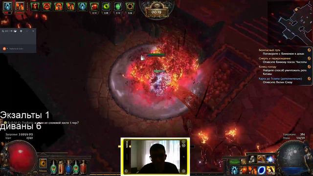 POE 3.3 Scion Experimental Flicker Build ^_^