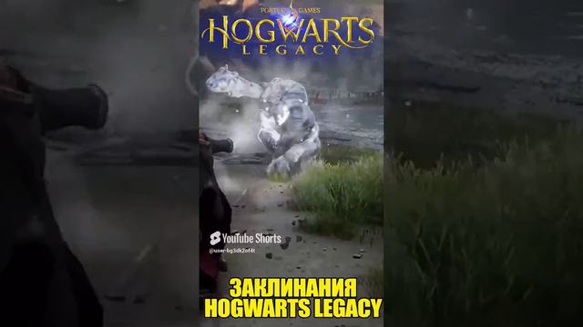 Заклинания Hogwarts Legacy#Hogwarts Legacy#Hogwarts Legacy Gameplay#shorts#