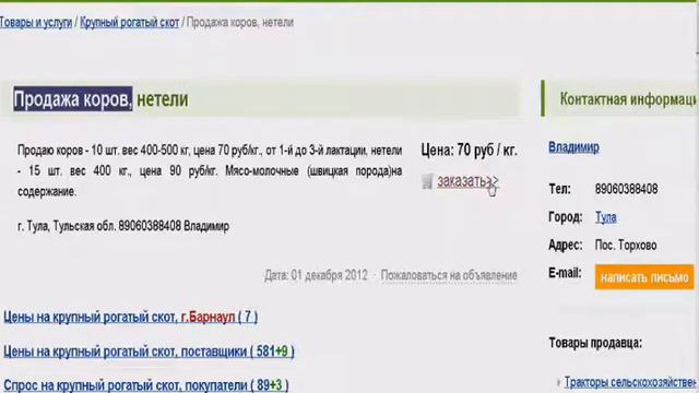 Как заказать телочку за 1 секунду 18+