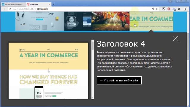Портфолио для  Adobe Muse со 100% шириной. Новый виджет галереи