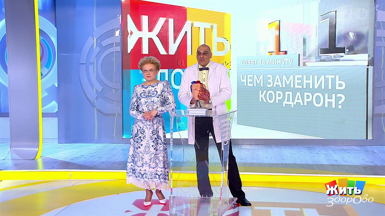 Первый канал