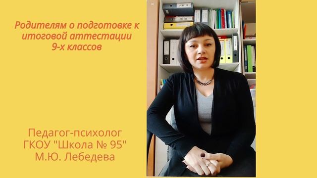 Психолог Марина Лебедева