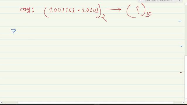 Binary To Decimal Conversion In Bangla | বাইনারি থেকে ডেসিমাল | HSC ICT Chapter 3 @nesoacademy