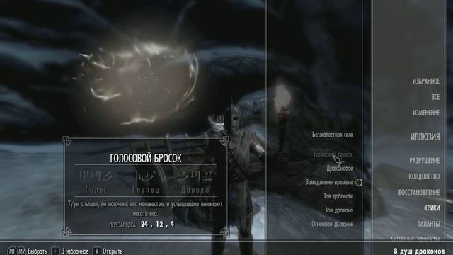 пасхалка в СКАЙРИМЕ