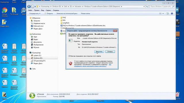 Как активировать Windows 7 за 1 минуту
