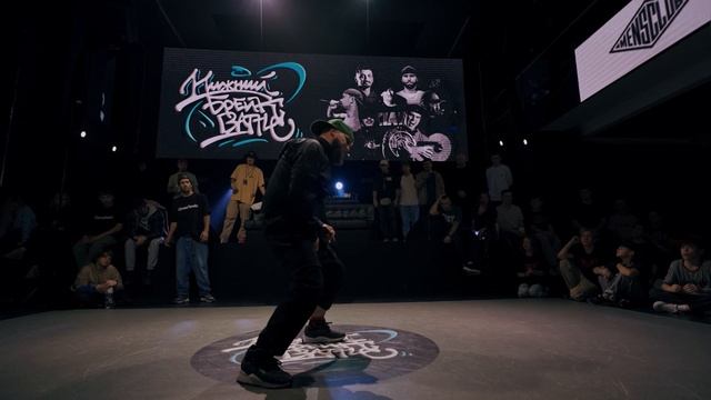 Косто НИЖНИЙ БРЕЙК БАТТЛ Судейский выход 2023