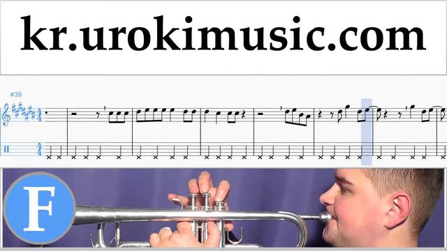 트럼펫 배우기 David Guetta, Justin Bieber - 2U 운지법 2 부 Um-i359