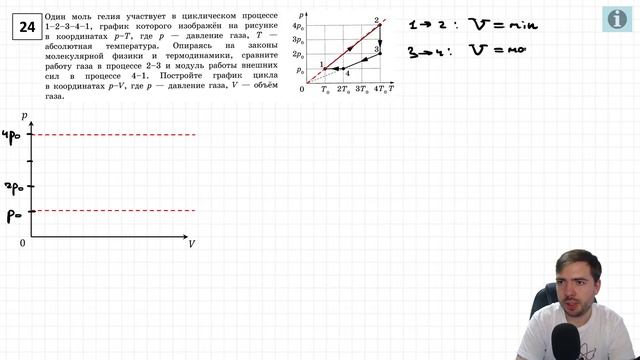 ? ЕГЭ-2022 по физике. Разбор тренировочного варианта №16 (Демидова М.Ю., 30 вариантов, ФИПИ, 2022)