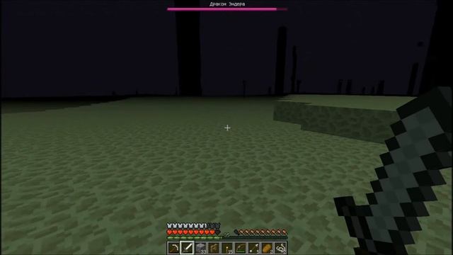 Minecraft Выживание 10 Часть Битва с ЭНДЕР ДРАКОНОМ