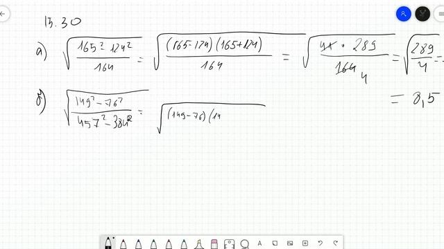 8 класс - Корни № 1