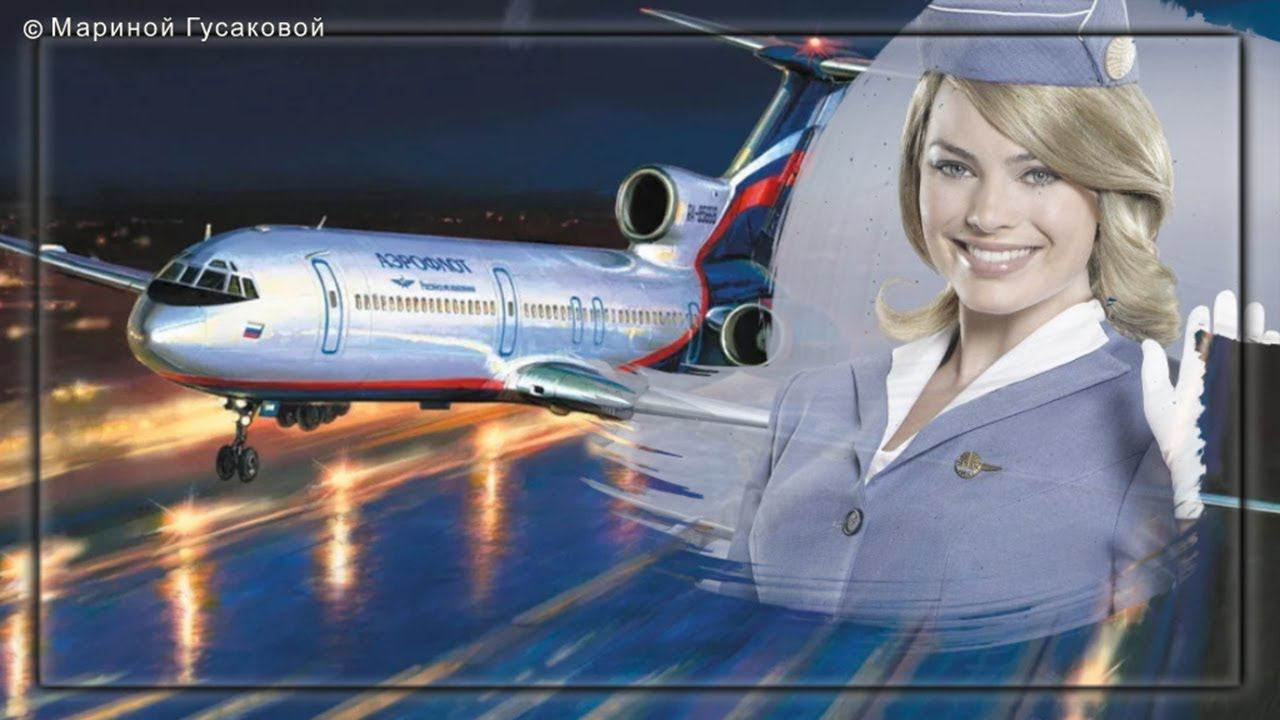 Международный день ГРАЖДАНСКОЙ АВИАЦИИ. Прикольное поздравление [7 декабря]