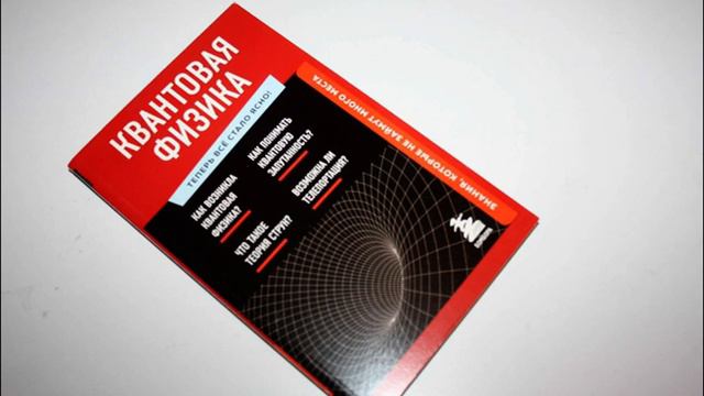 Квантовая физика. Статистика Бозе - Эйнштейна