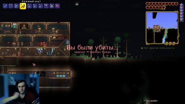 Terraria - Прохождение C девушкой [#5] | PC