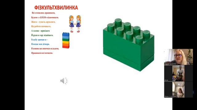 Одеський ЗДО №287. Заняття для дітей на платформі ZOOM. Літери Щщ.