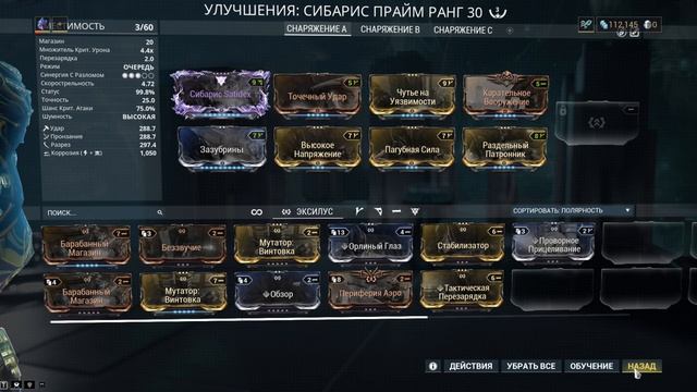 Warframe Сибарис прайм билд 2020  мод разлома