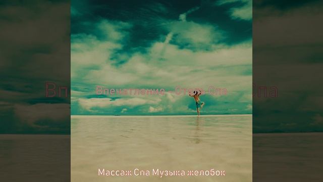 Видения (спа)