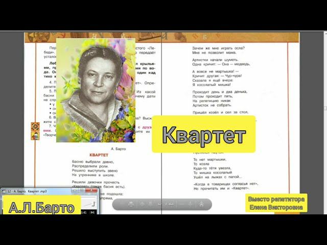 А.Л.Барто 