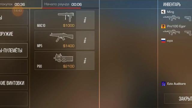 Снова стандофф, это просто игра.