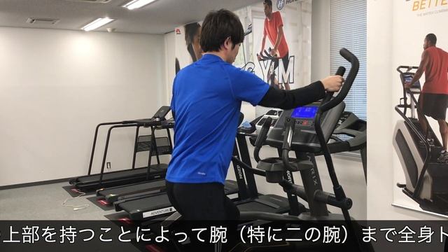 家庭用最上位機種クロストレーナー「E50」の軌道動画（上半身）／ジョンソンヘルステック（家庭用MATRIX）