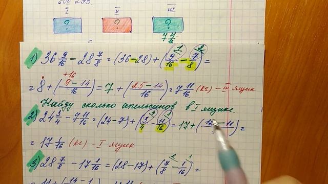 13.11 Сложение и вычитание смешанных чисел