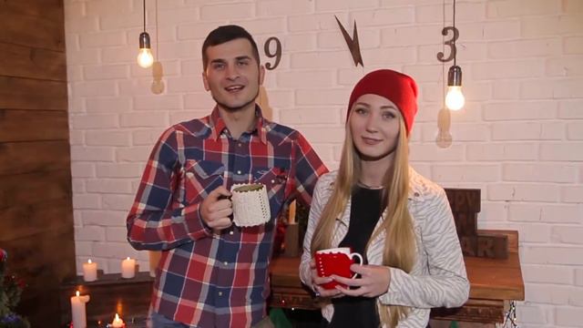 как мы снимали новогоднее поздравление