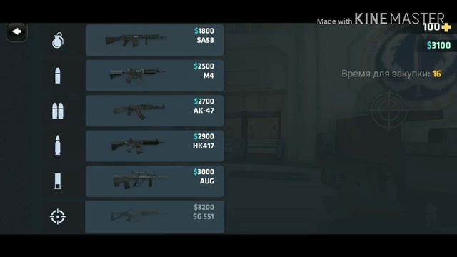 Первое мм на звание!!!  (Критикал опс)