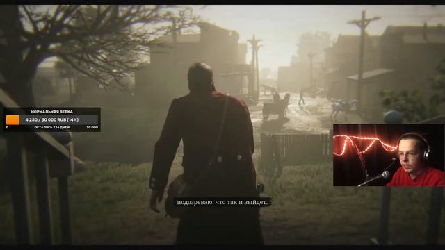 Red Dead Redemption 2 прохождение кампании на стриме #4