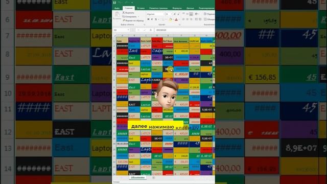 Учимся работать с Excel